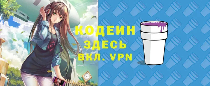 продажа наркотиков  Бавлы  Codein Purple Drank 