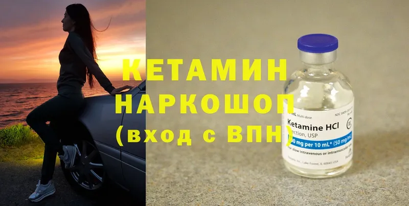 Кетамин ketamine  Бавлы 